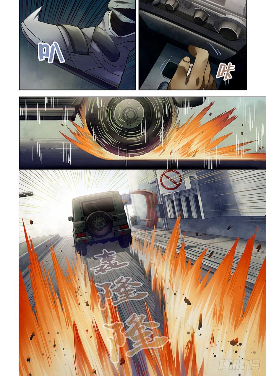 The Last Human Ch.170 p9