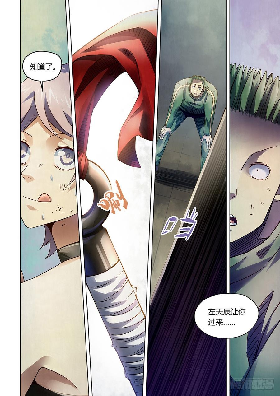 The Last Human Ch.171 p15
