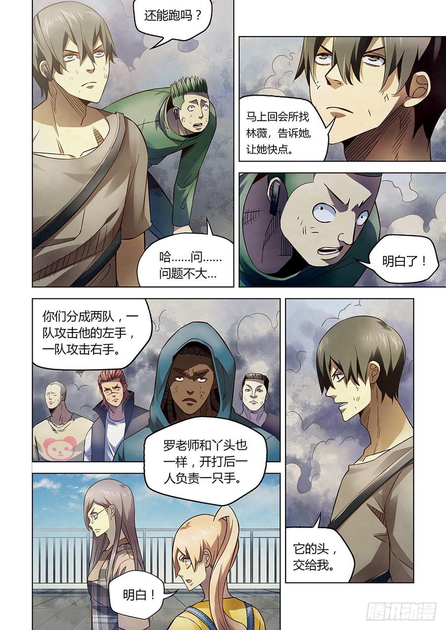 The Last Human Ch.171 p7