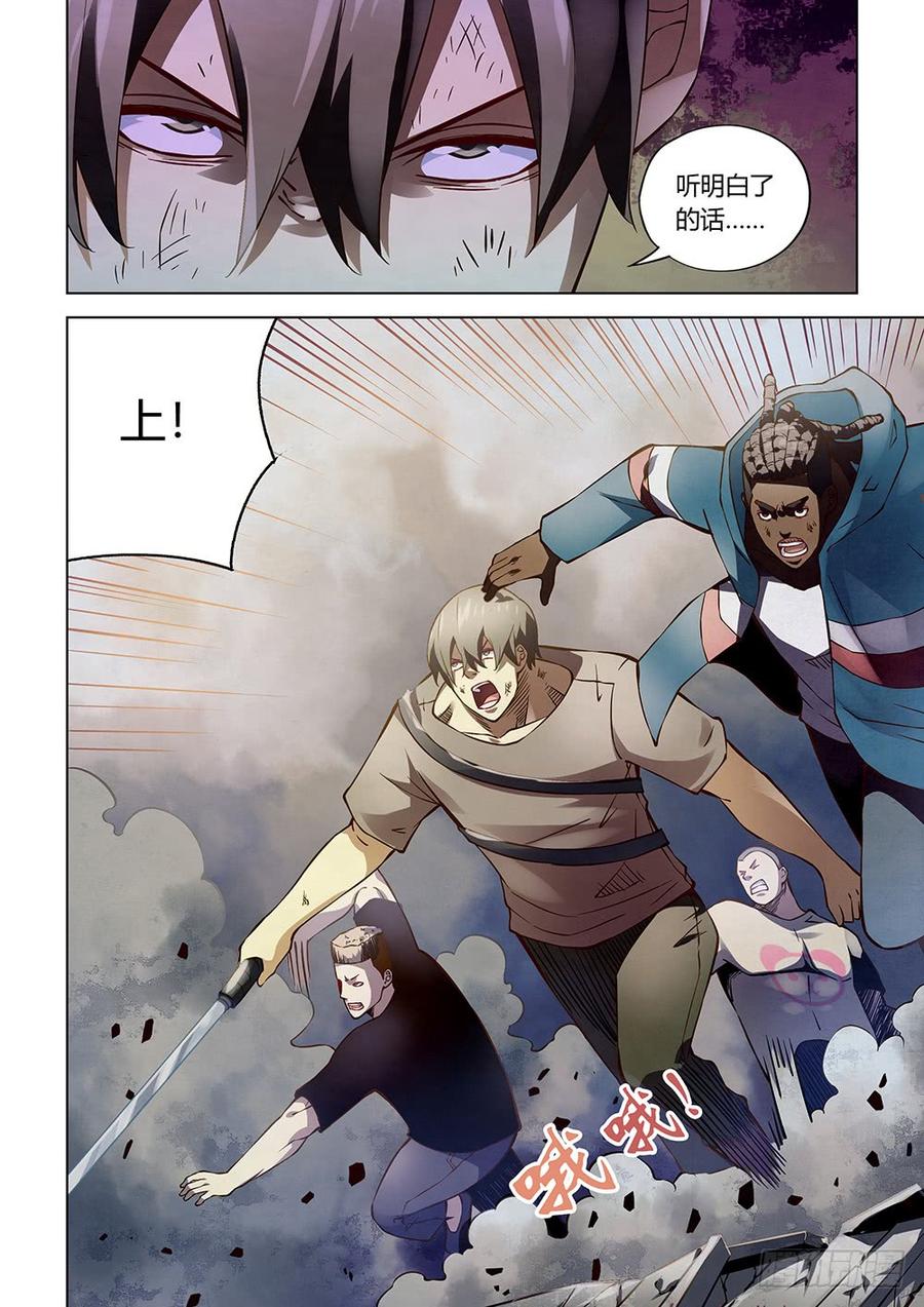 The Last Human Ch.171 p8