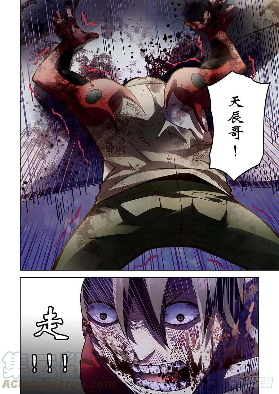 The Last Human Ch.172 p11