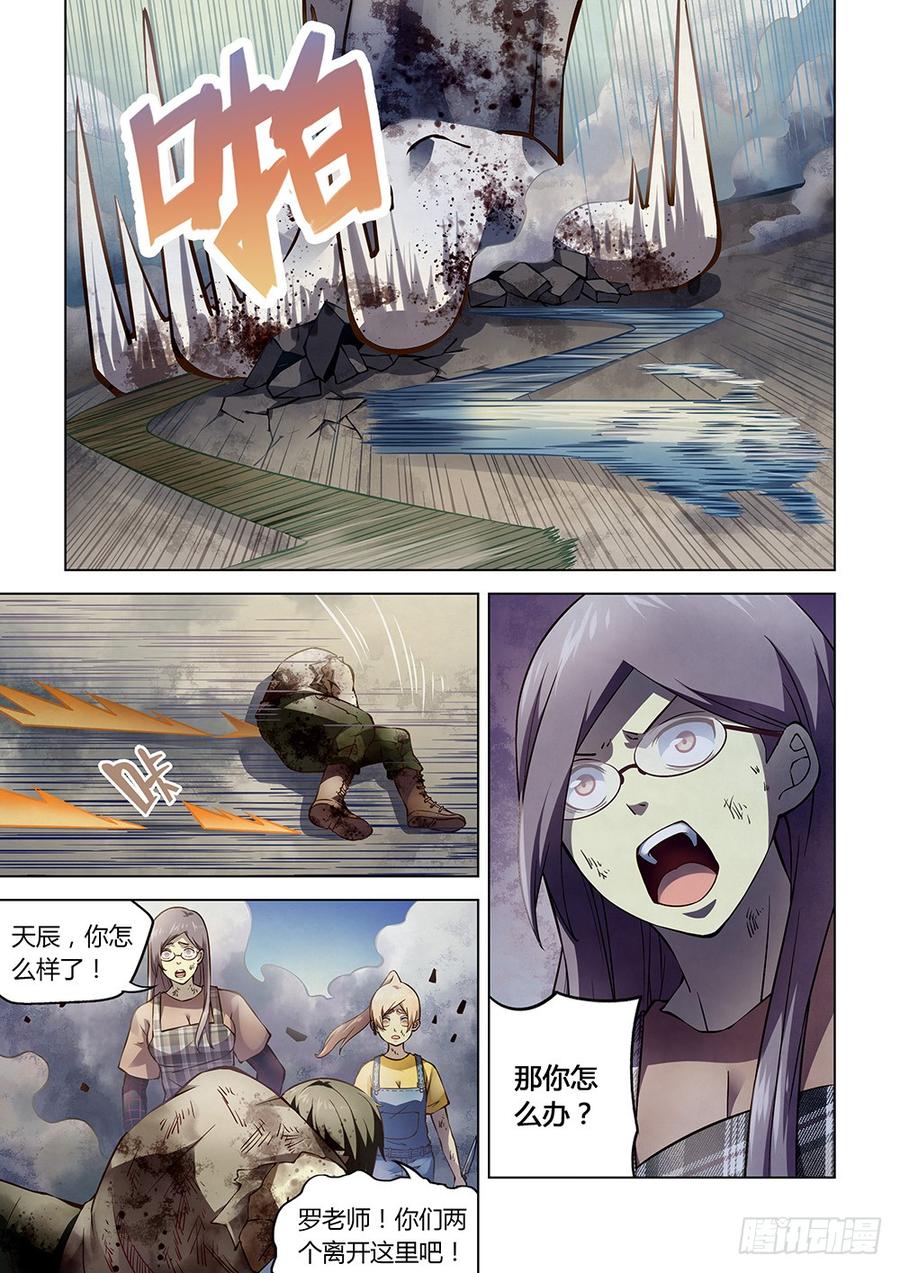 The Last Human Ch.172 p12