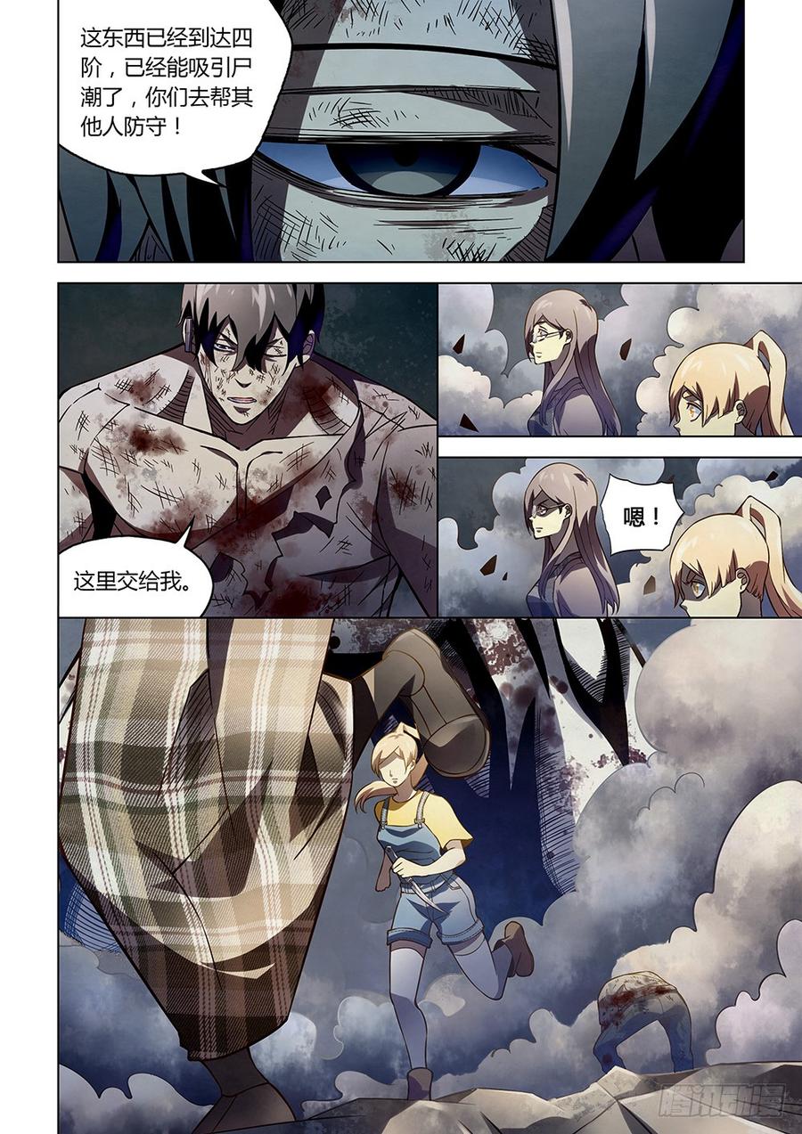 The Last Human Ch.172 p13