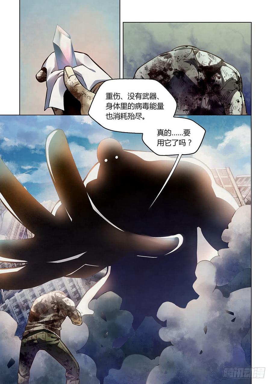 The Last Human Ch.172 p14