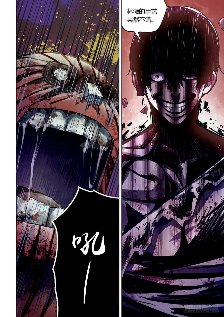 The Last Human Ch.172 p17