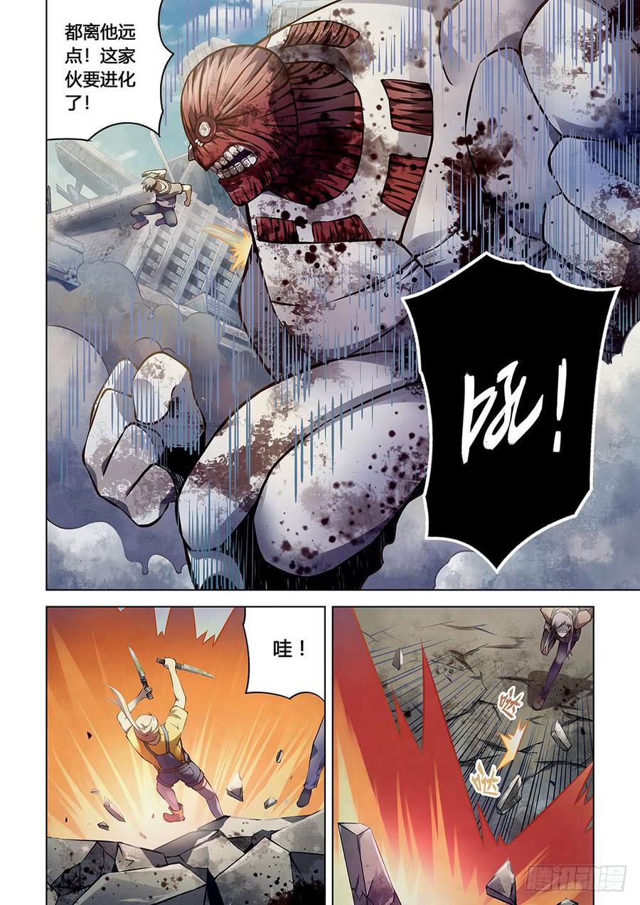 The Last Human Ch.172 p5