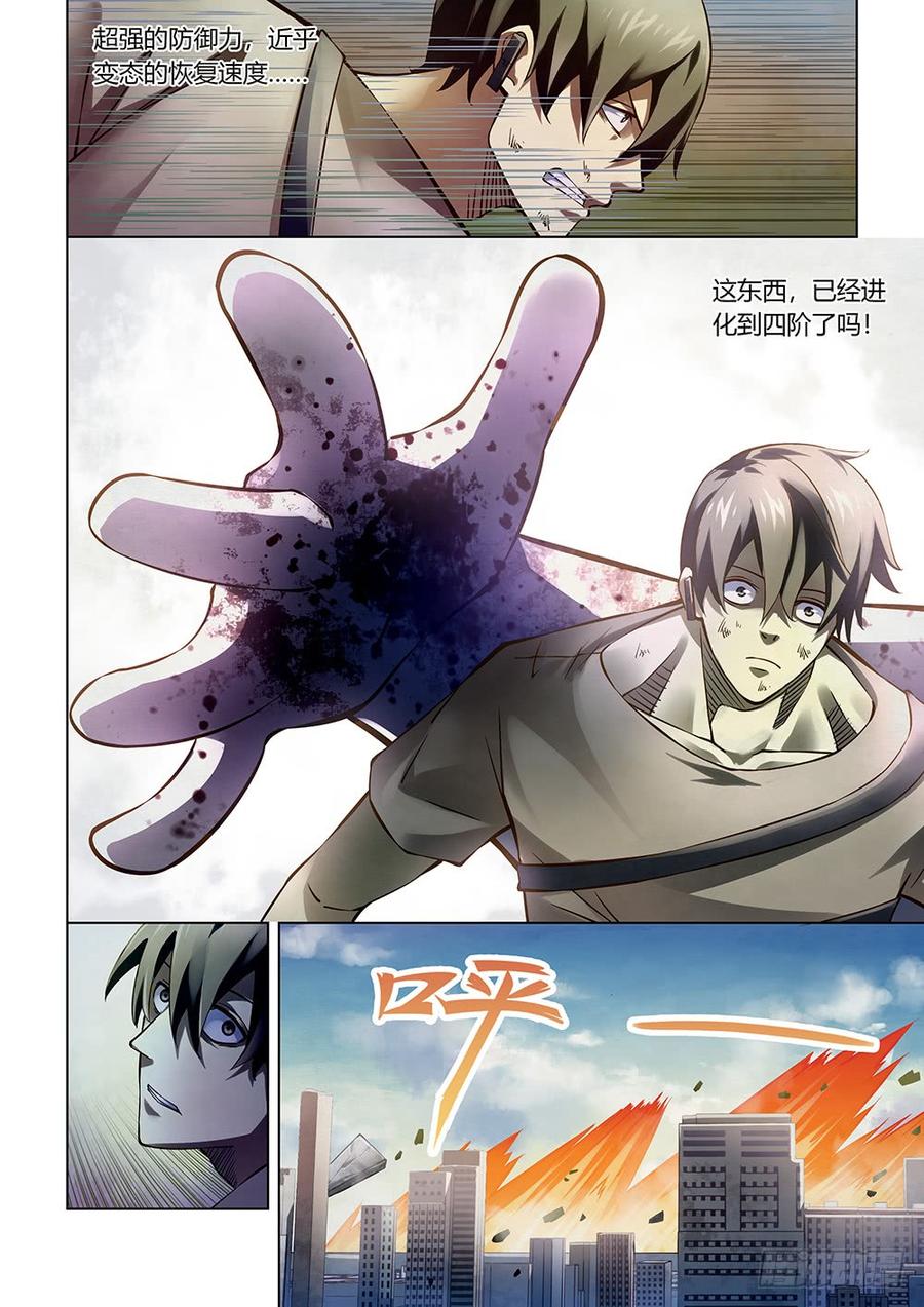 The Last Human Ch.172 p7