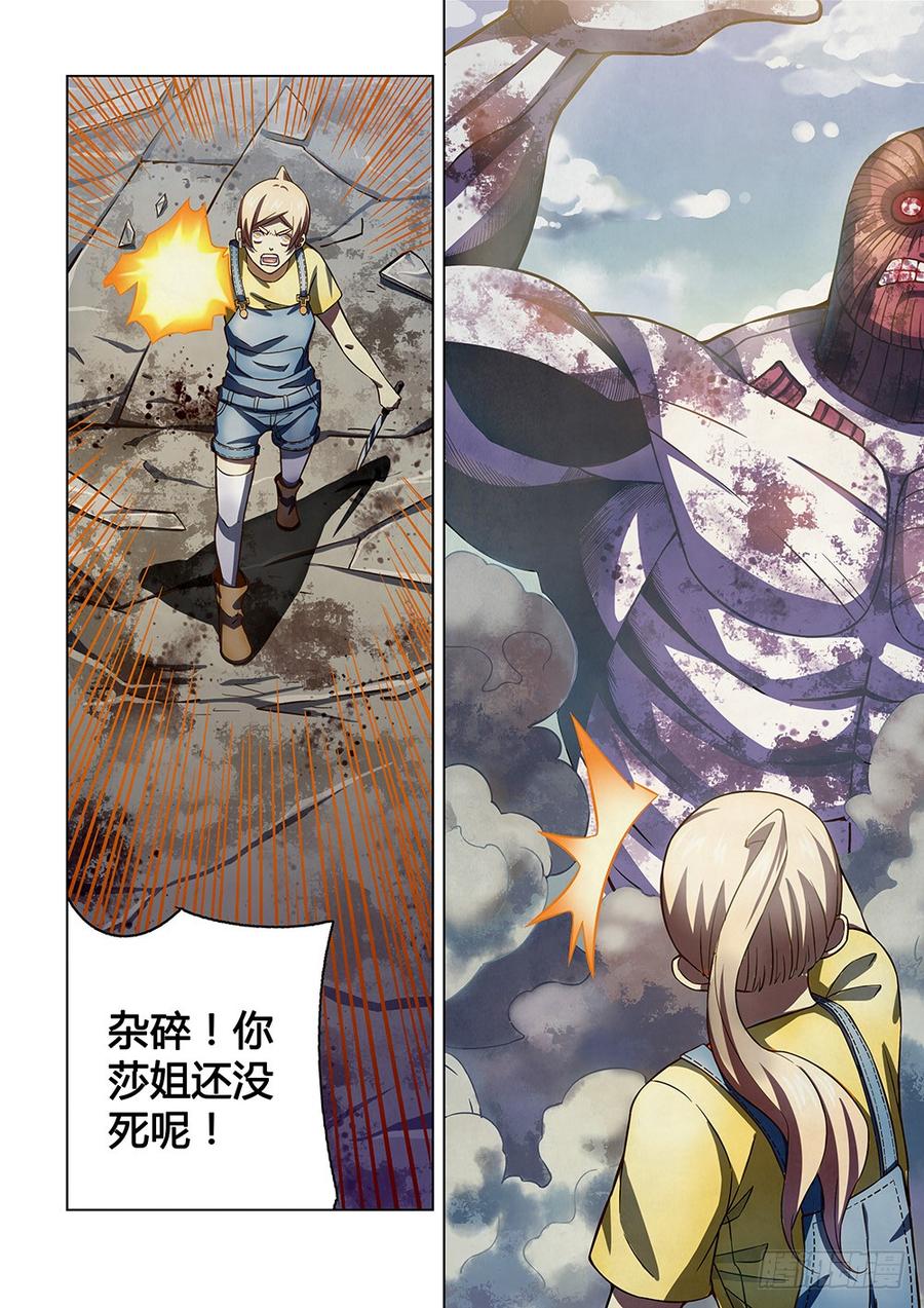 The Last Human Ch.172 p9