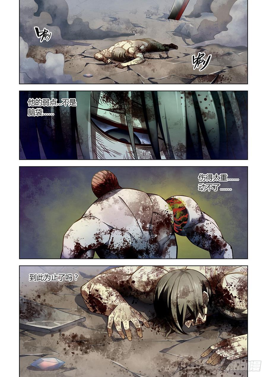 The Last Human Ch.173 p10