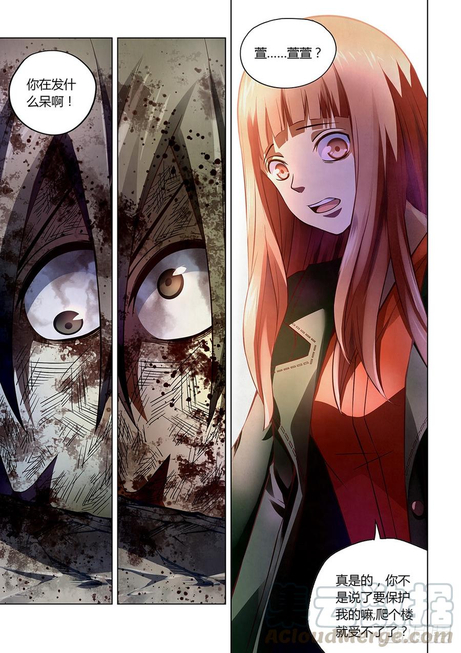 The Last Human Ch.173 p11