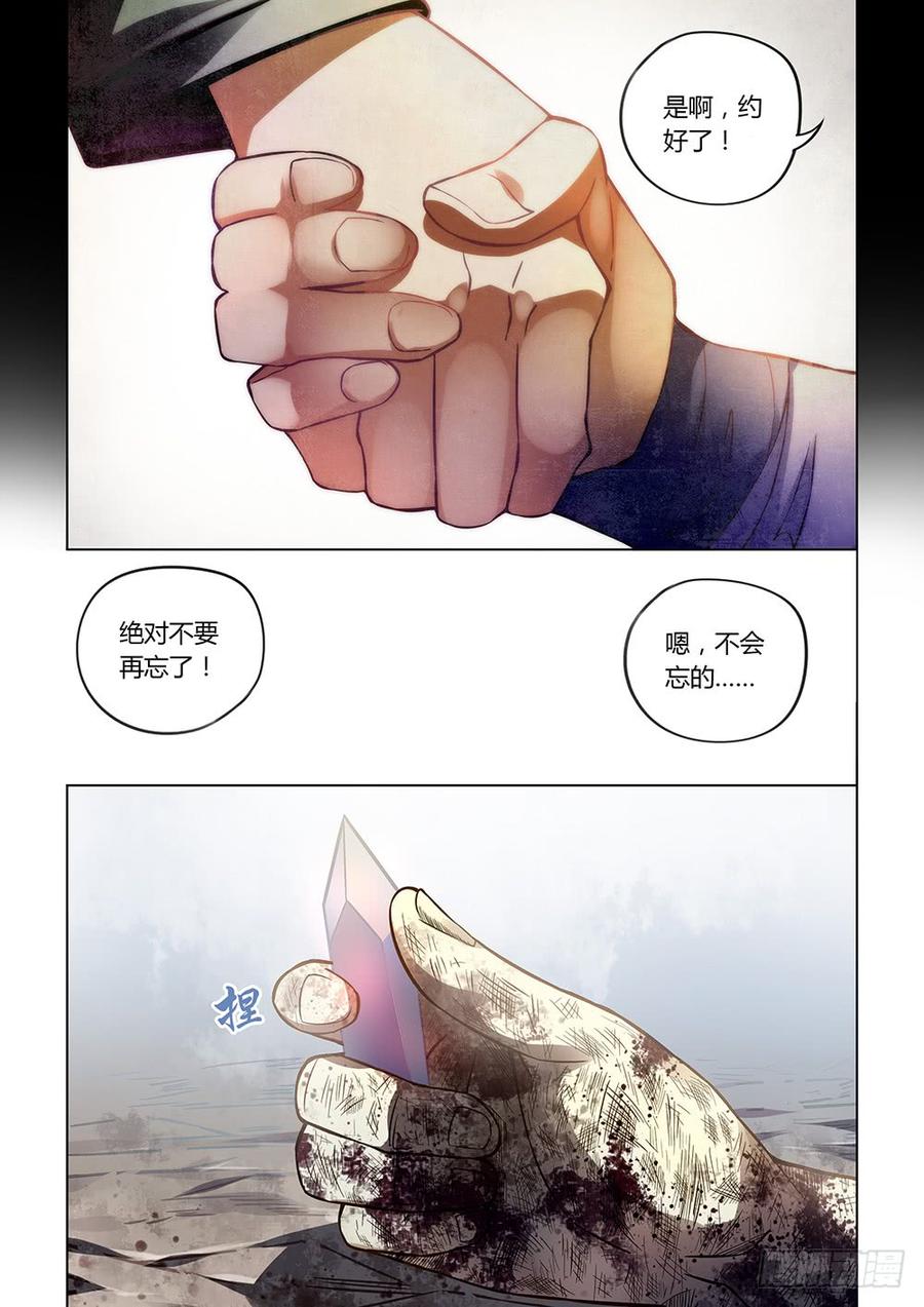 The Last Human Ch.173 p13