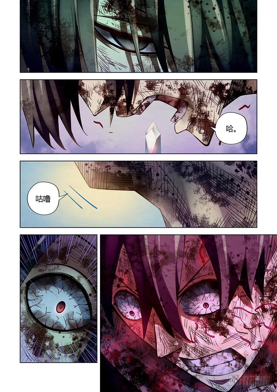The Last Human Ch.173 p14