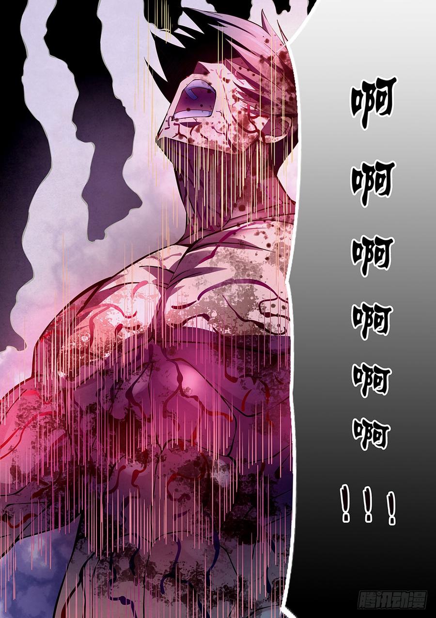 The Last Human Ch.173 p15