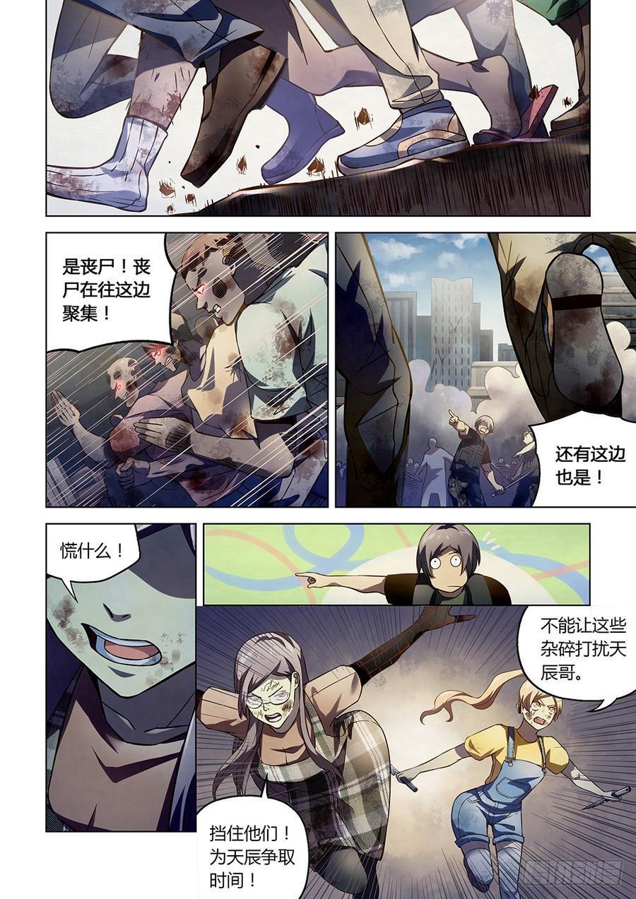 The Last Human Ch.173 p4
