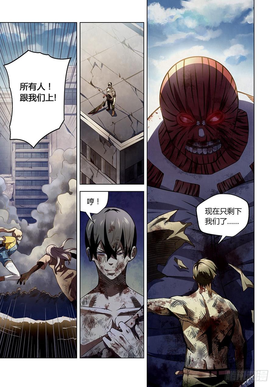 The Last Human Ch.173 p5