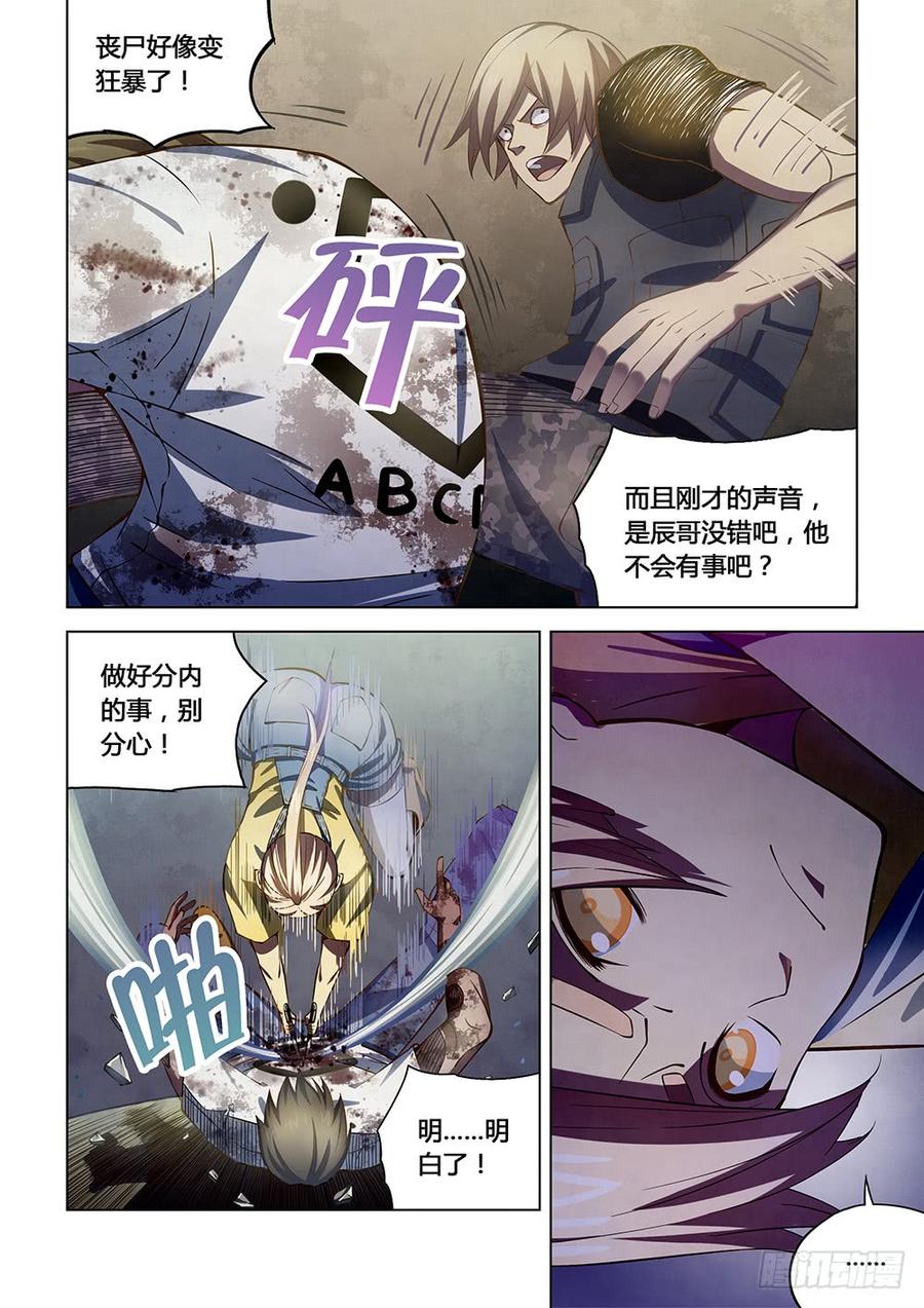 The Last Human Ch.174 p3