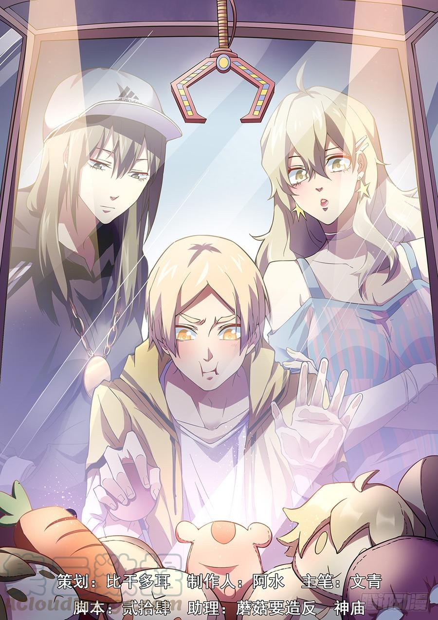 The Last Human Ch.175 p1