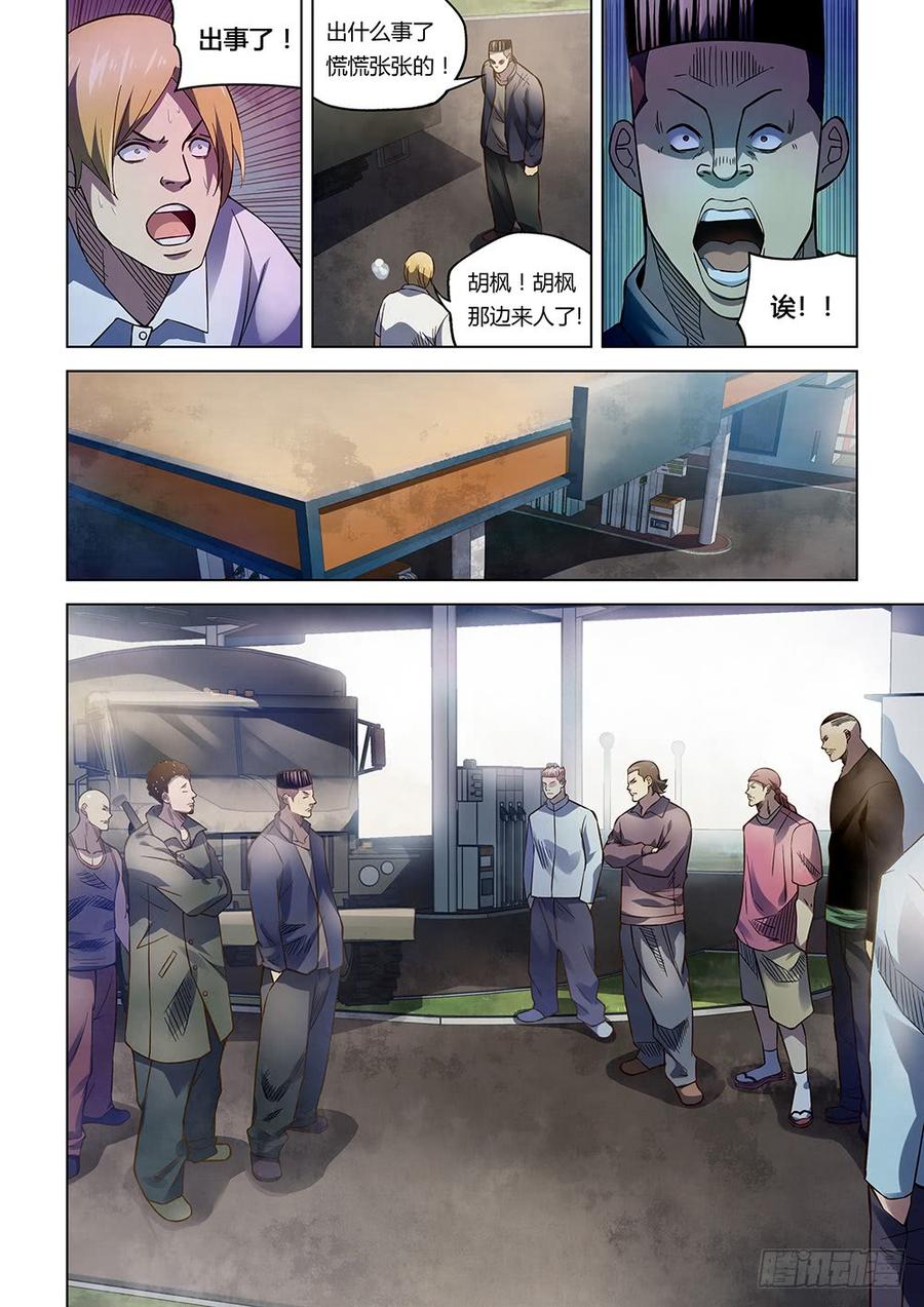 The Last Human Ch.175 p10