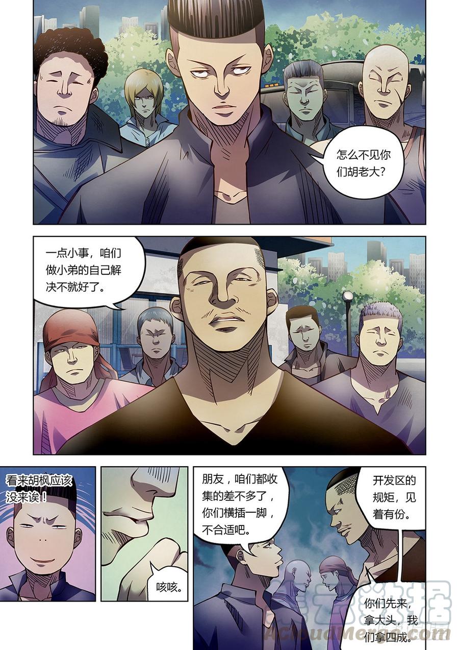 The Last Human Ch.175 p11
