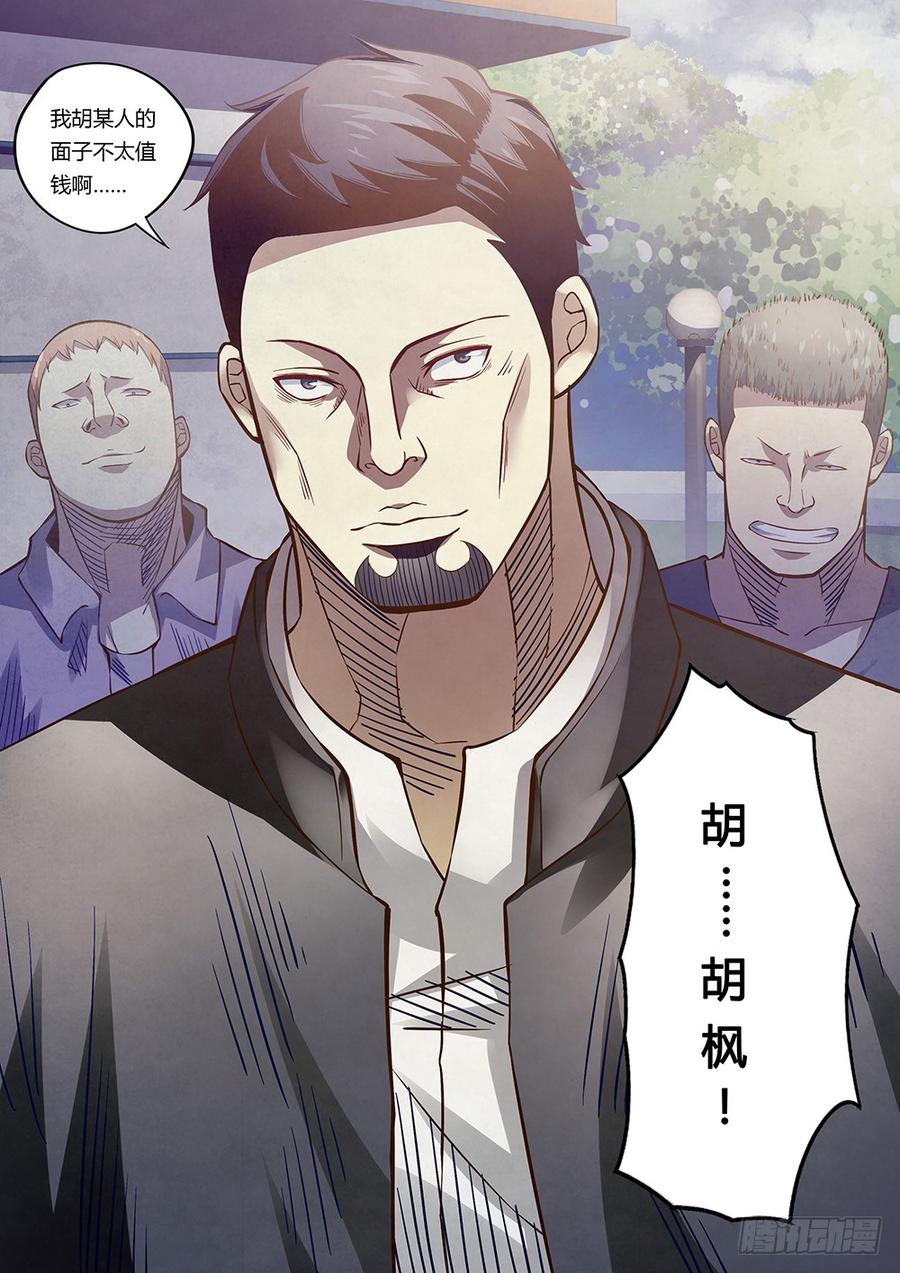 The Last Human Ch.175 p13