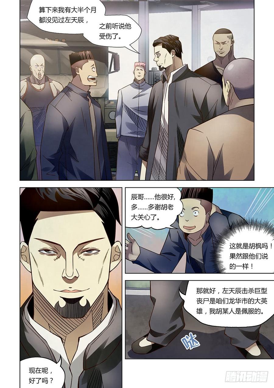 The Last Human Ch.175 p14