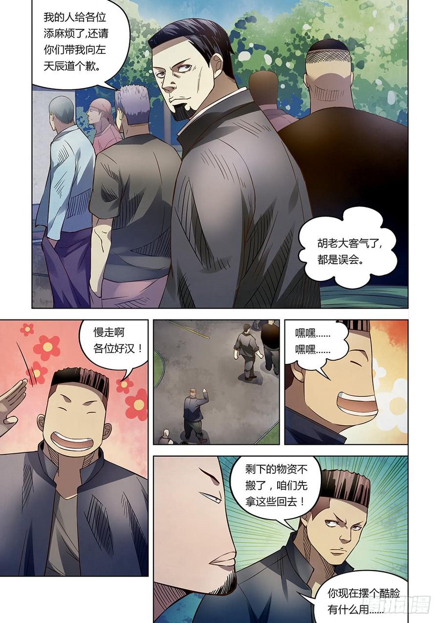 The Last Human Ch.175 p15