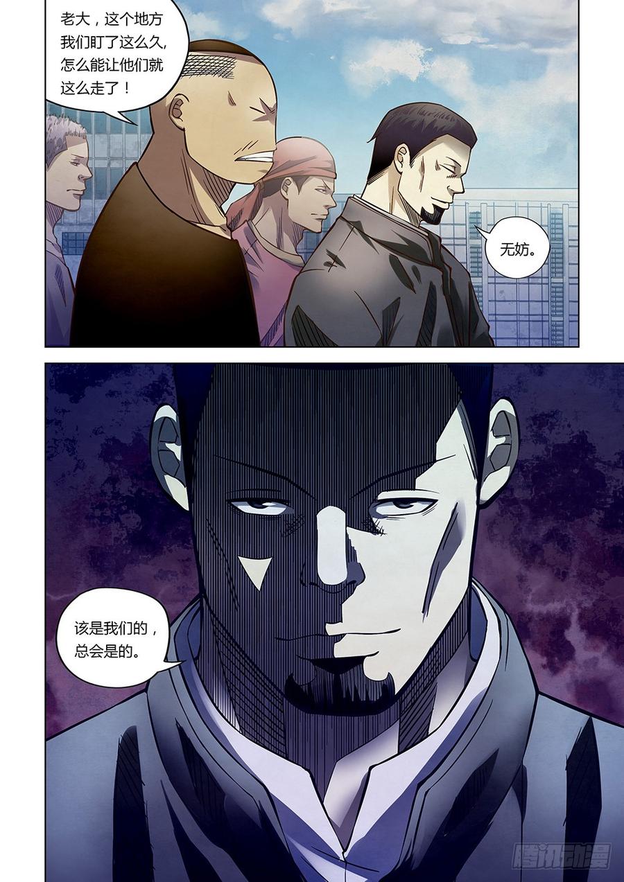 The Last Human Ch.175 p16