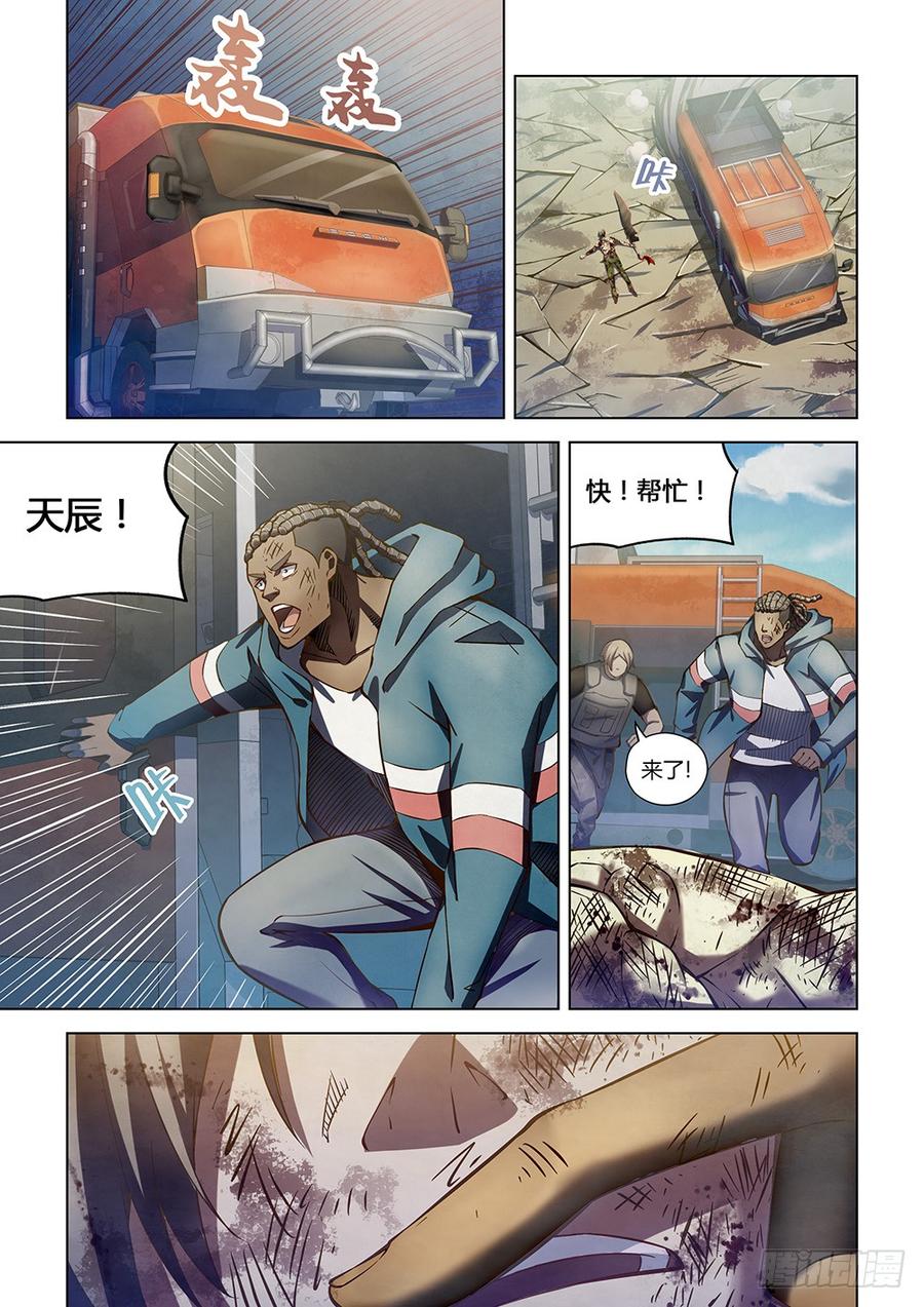 The Last Human Ch.175 p2