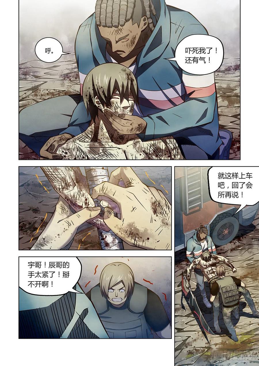 The Last Human Ch.175 p3
