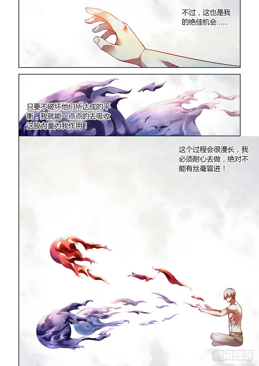 The Last Human Ch.175 p8