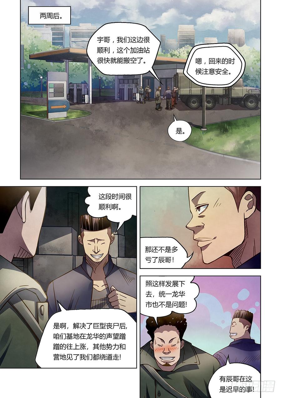 The Last Human Ch.175 p9