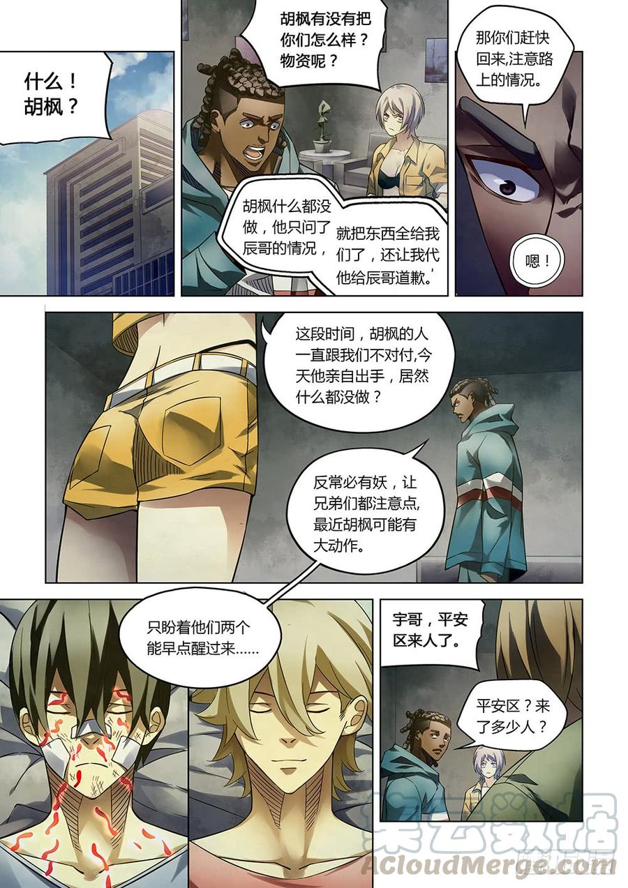 The Last Human Ch.176 p1