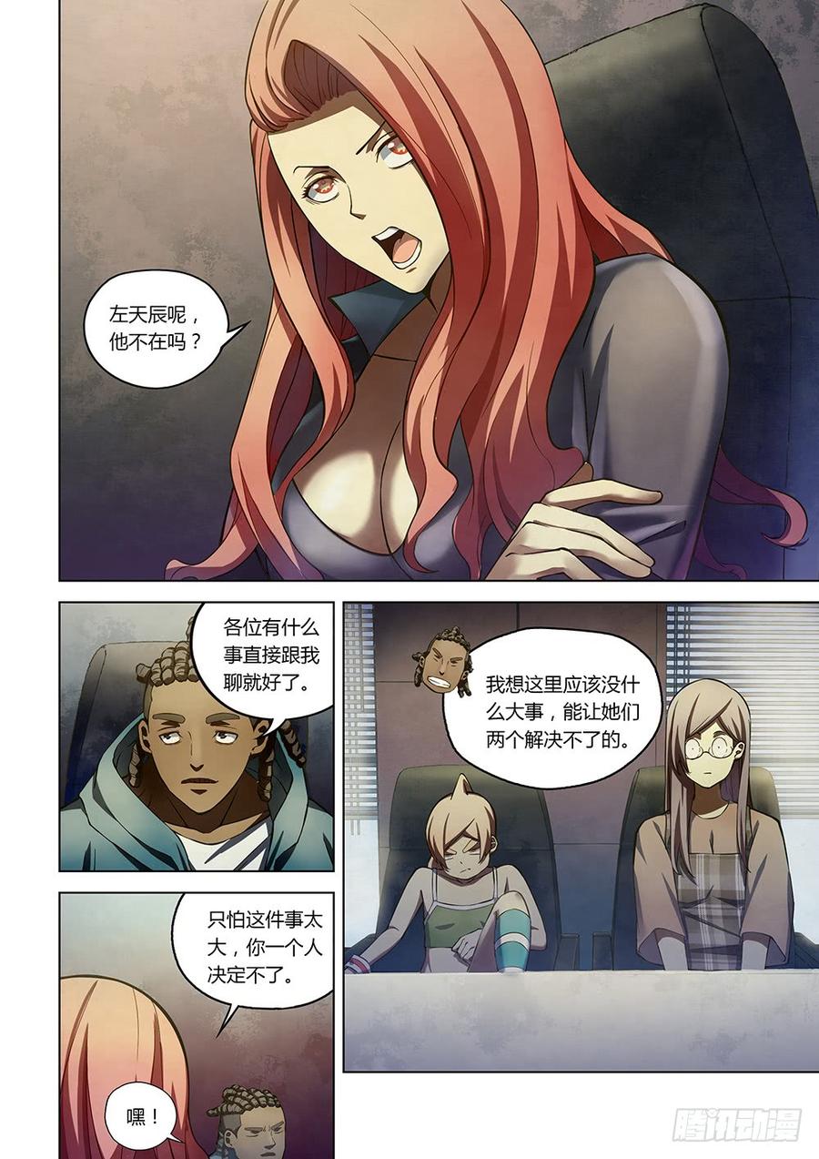 The Last Human Ch.176 p10