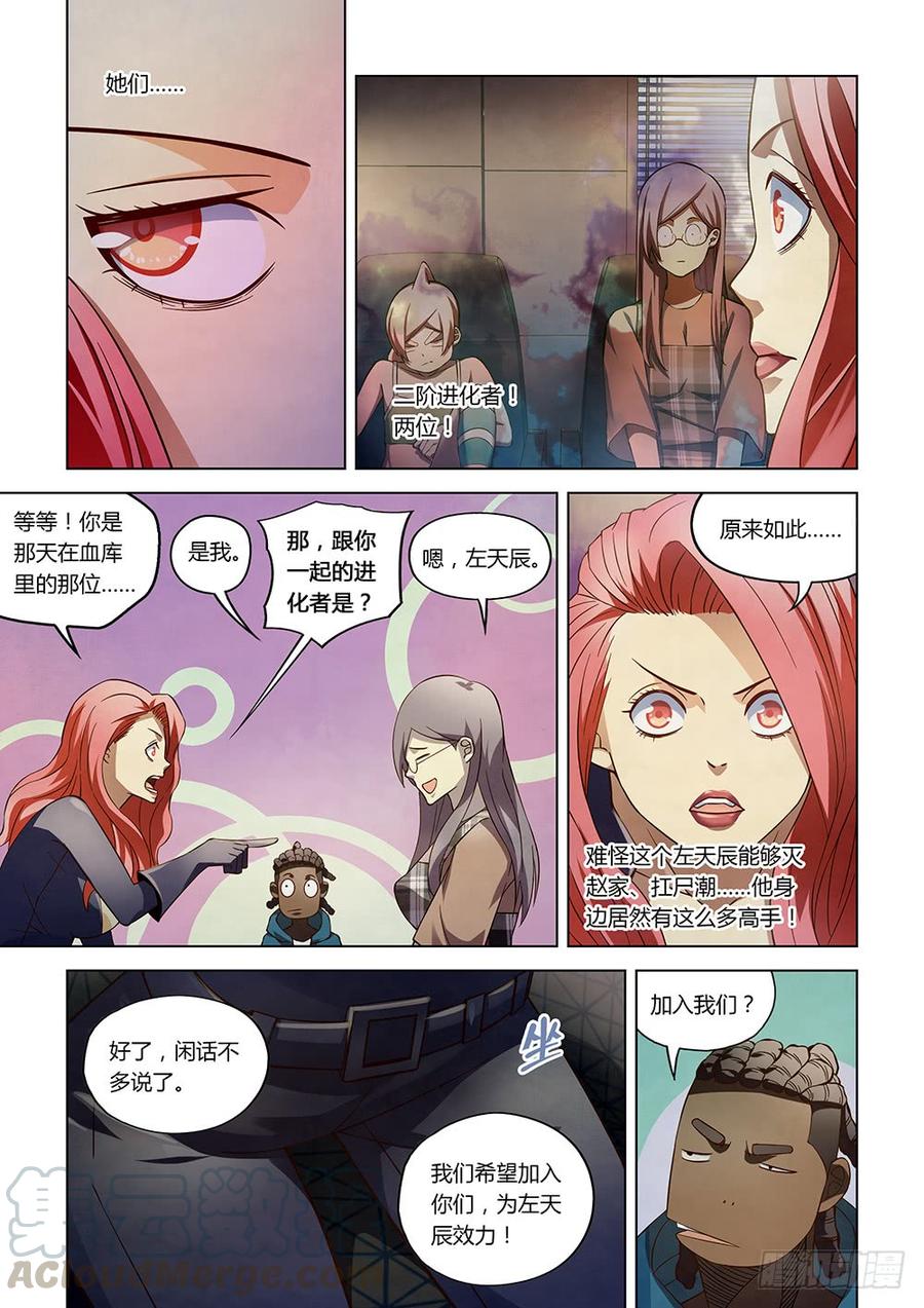 The Last Human Ch.176 p11