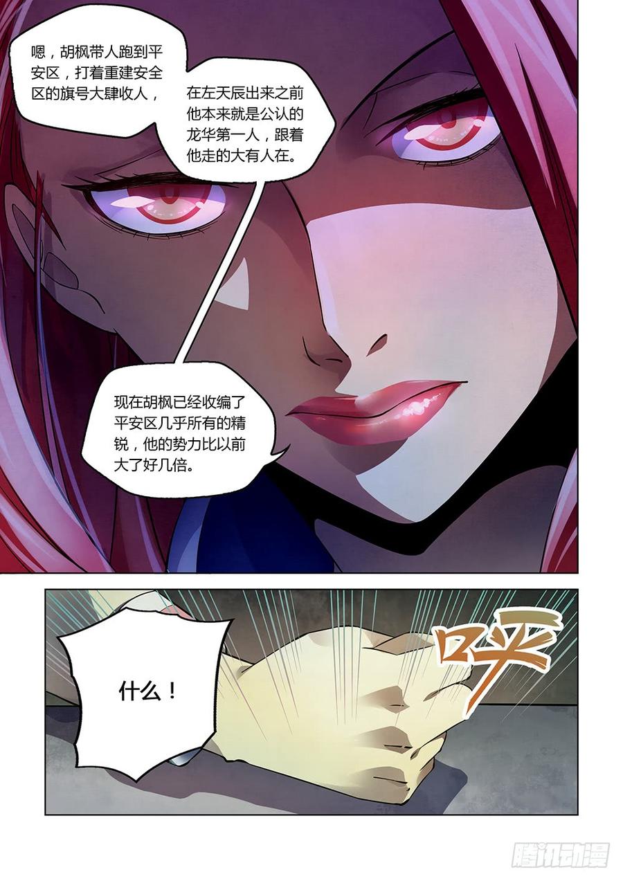 The Last Human Ch.176 p13
