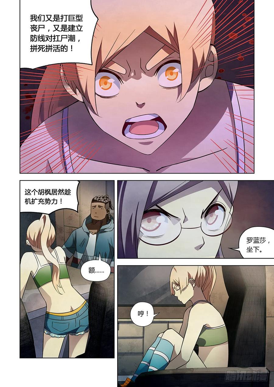 The Last Human Ch.176 p14