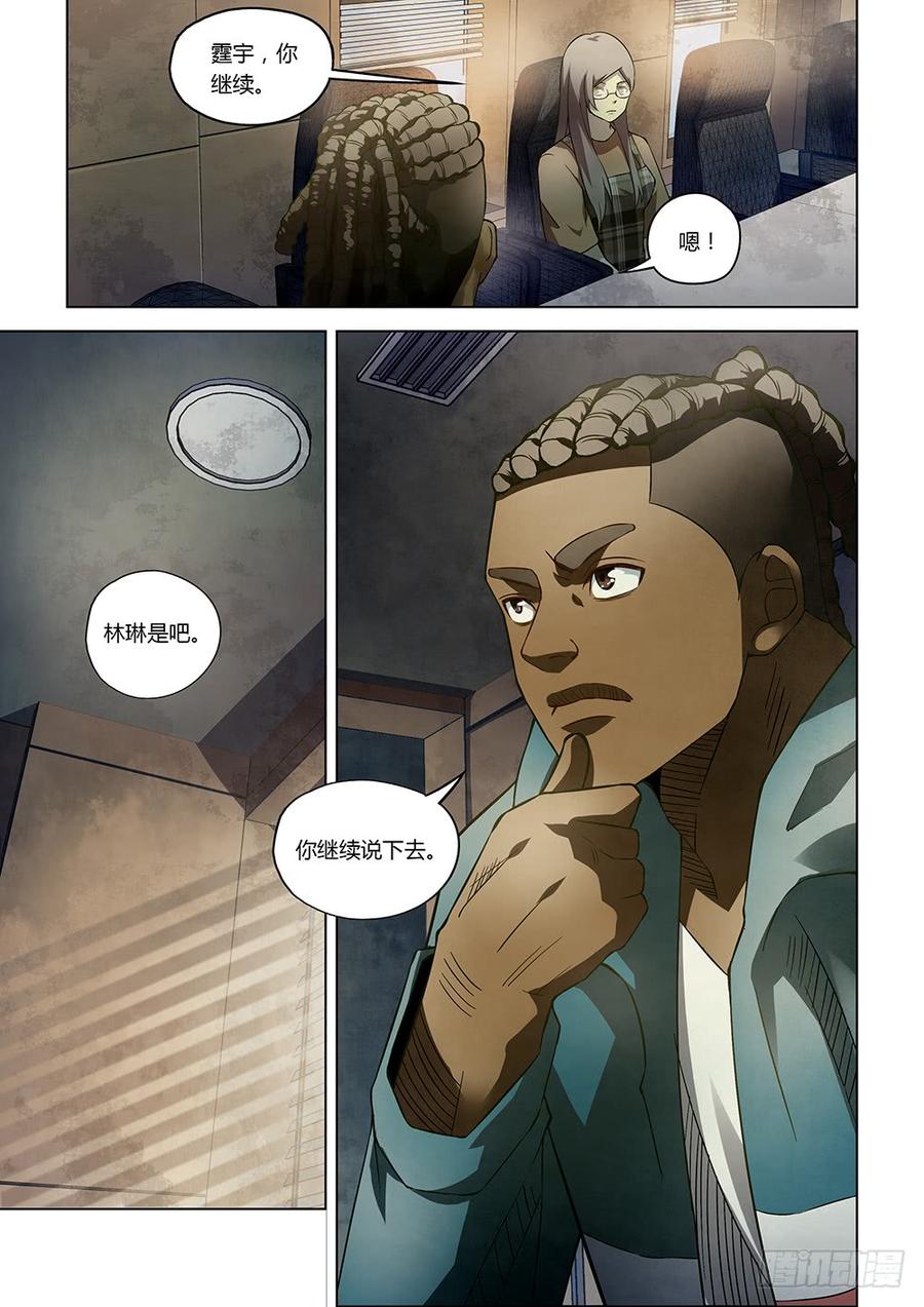The Last Human Ch.176 p15