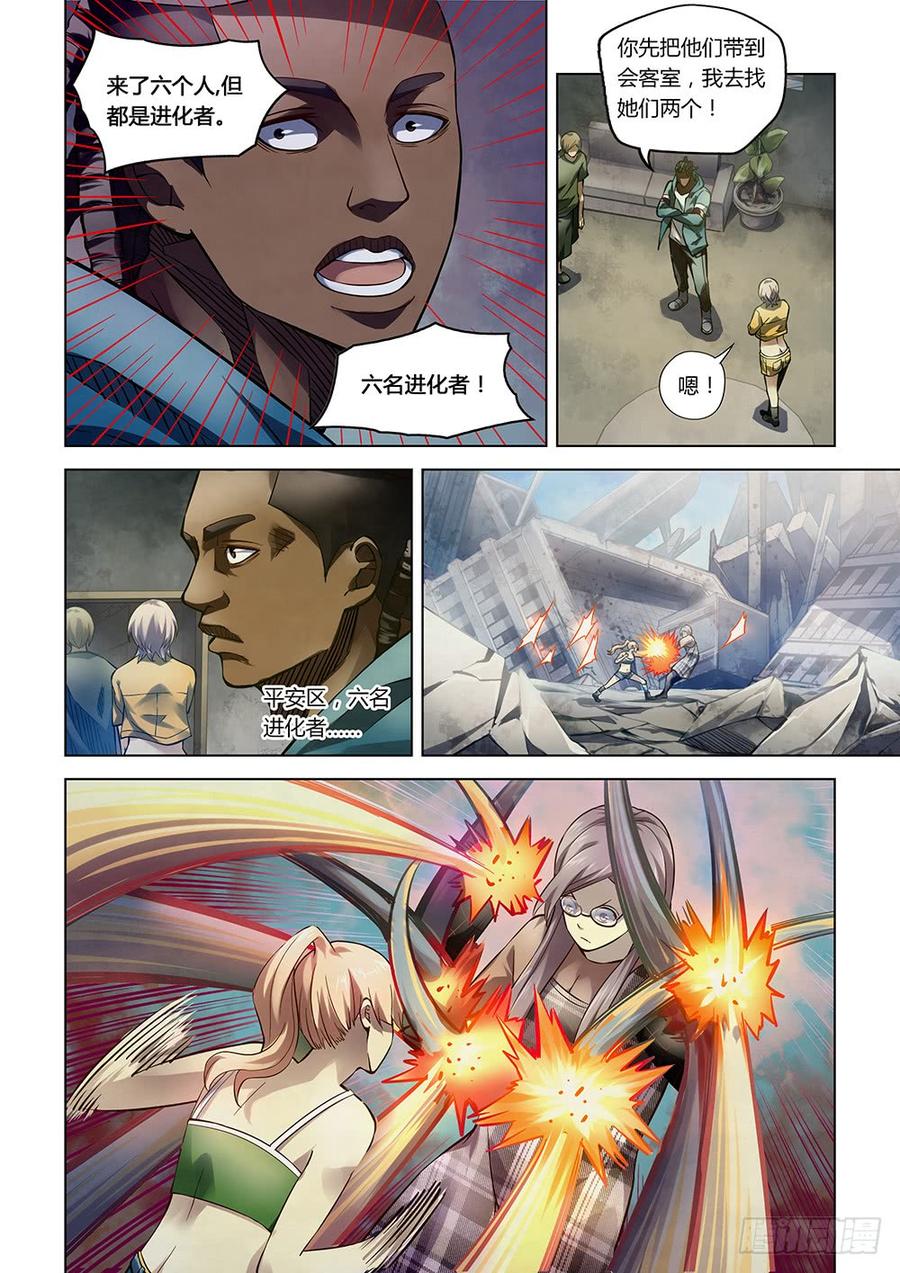 The Last Human Ch.176 p2
