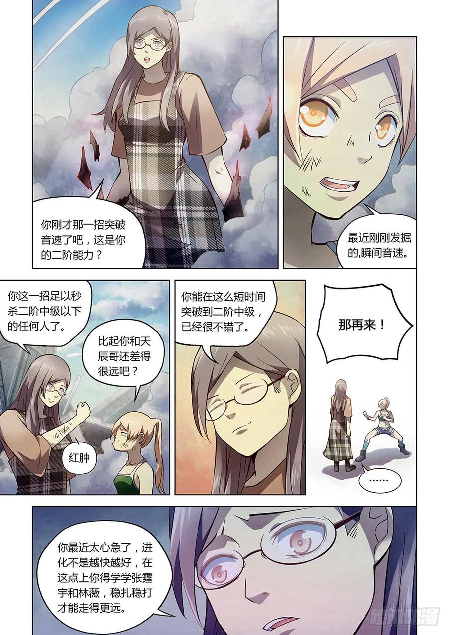 The Last Human Ch.176 p7