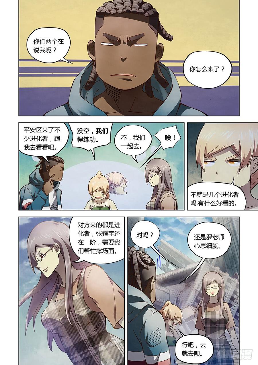 The Last Human Ch.176 p8