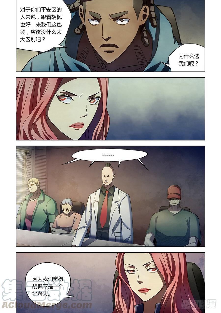 The Last Human Ch.177 p1