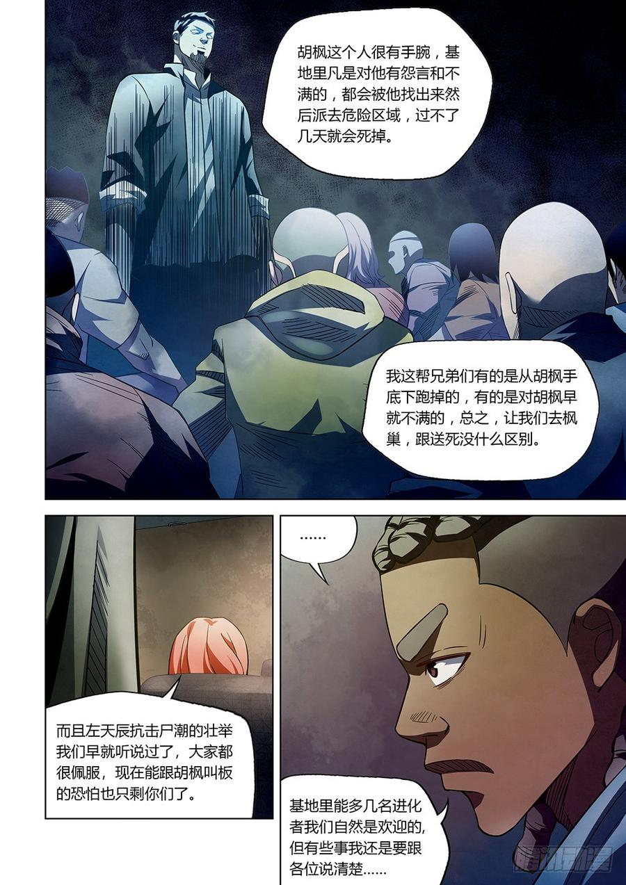 The Last Human Ch.177 p2