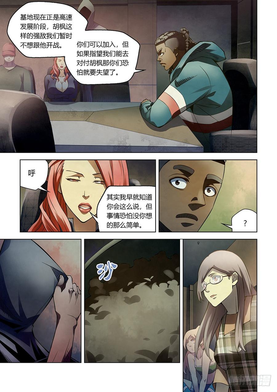 The Last Human Ch.177 p3