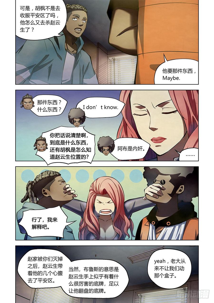 The Last Human Ch.177 p5