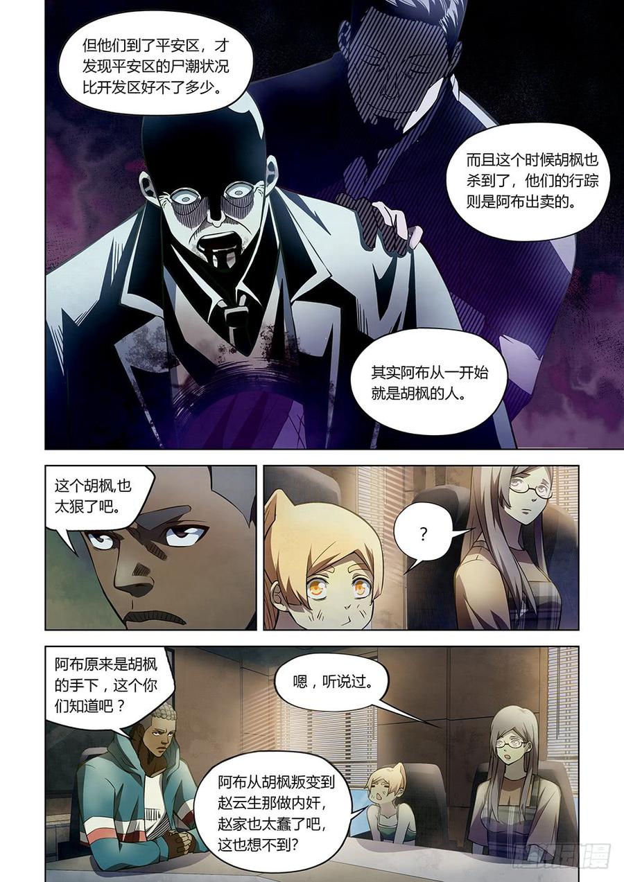 The Last Human Ch.177 p6