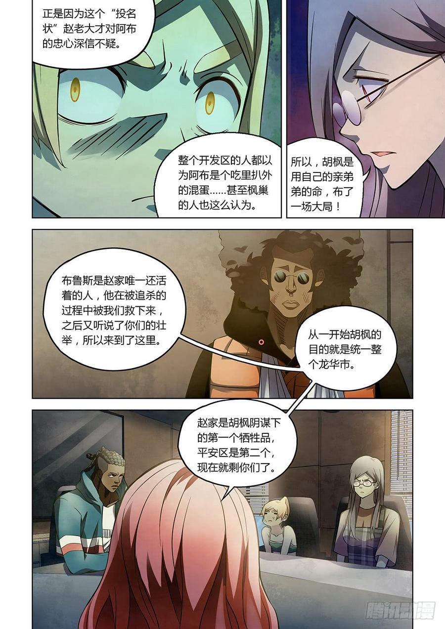 The Last Human Ch.177 p8