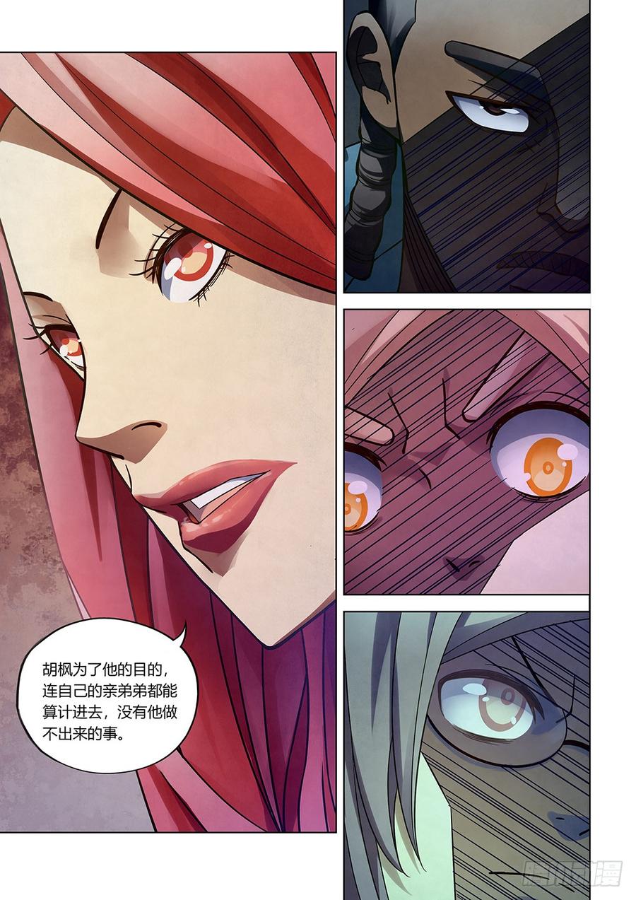 The Last Human Ch.177 p9