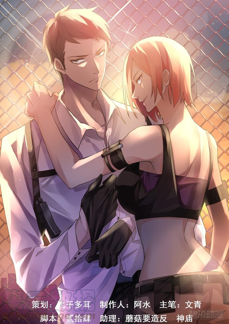 The Last Human Ch.178 p1