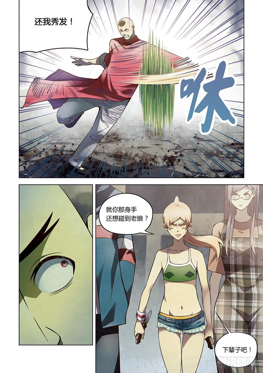 The Last Human Ch.178 p12