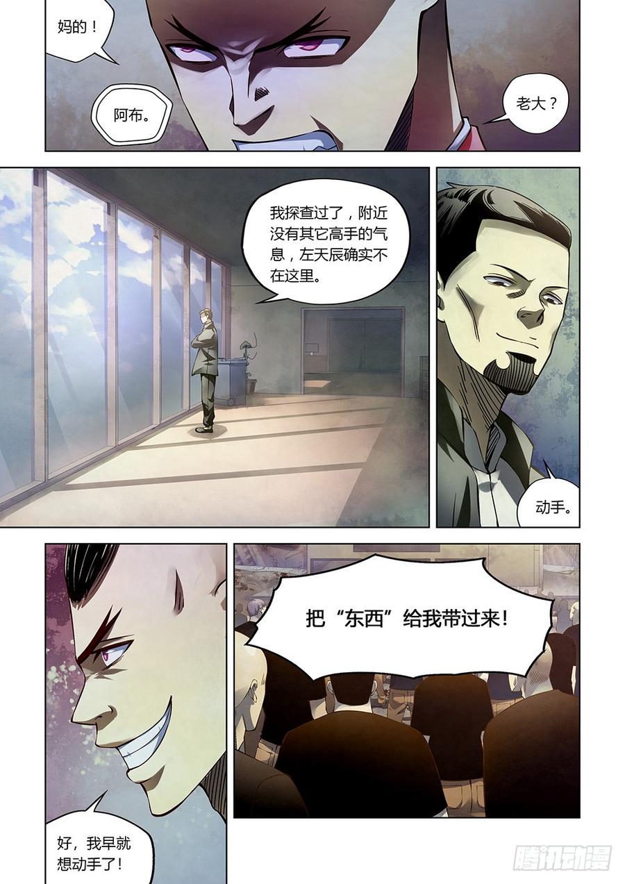 The Last Human Ch.178 p13